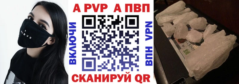 Альфа ПВП VHQ Инсар