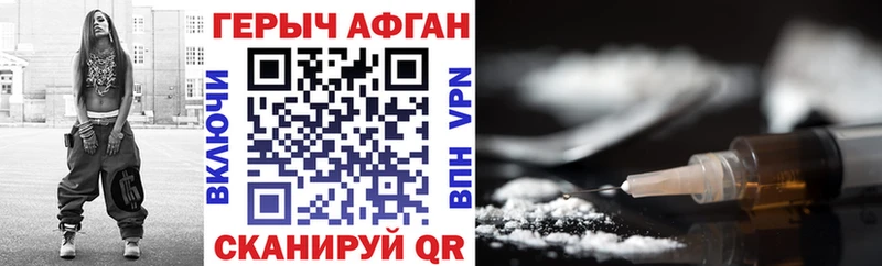 Героин VHQ  Инсар 