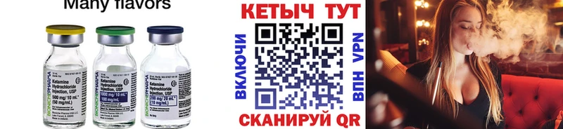 КЕТАМИН VHQ  блэк спрут ссылка  Инсар 