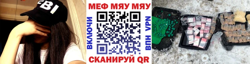 Мефедрон мука  Инсар 