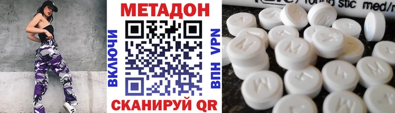 МЕТАДОН methadone Инсар