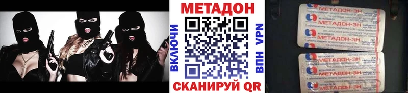 МЕТАДОН VHQ  Инсар 