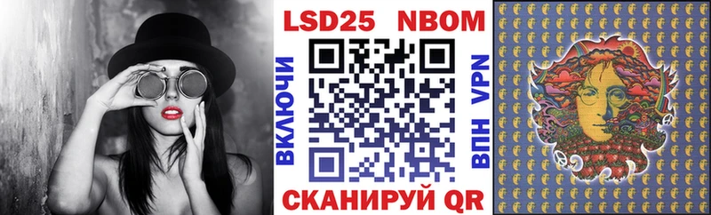 Марки 25I-NBOMe 1,5мг  купить   Инсар 